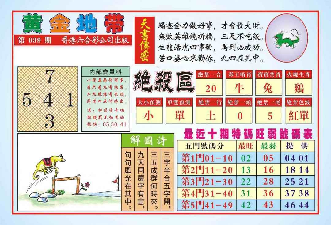 039期香港黄金地带(新图)[图]