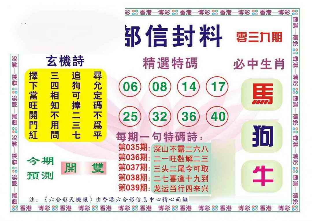 039期内部信封料（新图）[图]