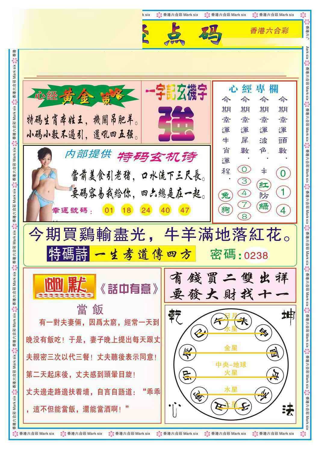 039期心经点码b（新图）[图]