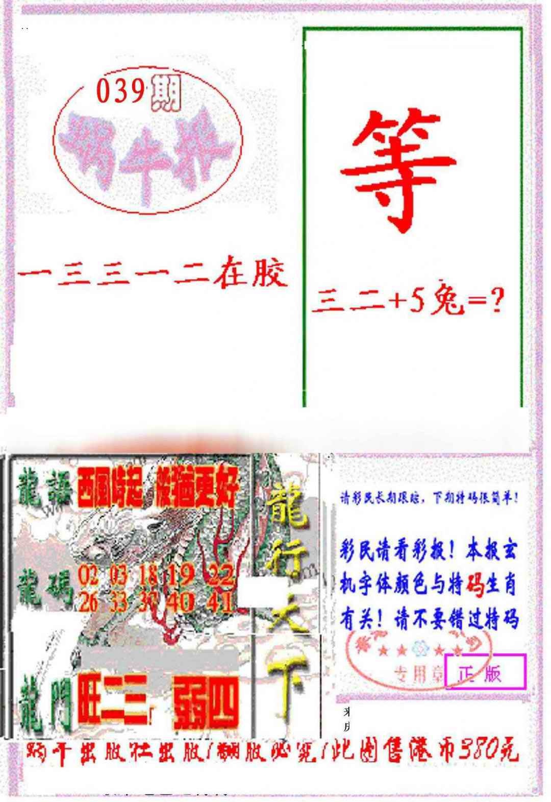 039期蜗牛报[图]