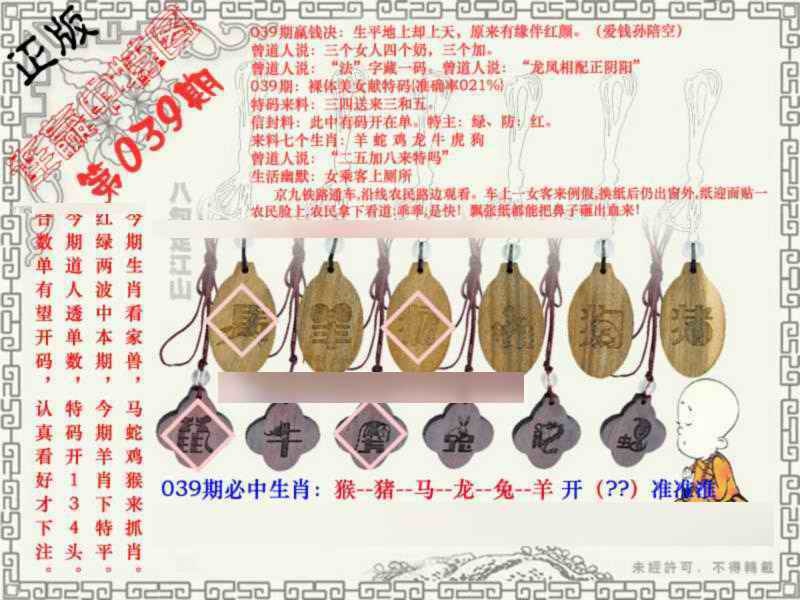 039期连赢中特图[图]